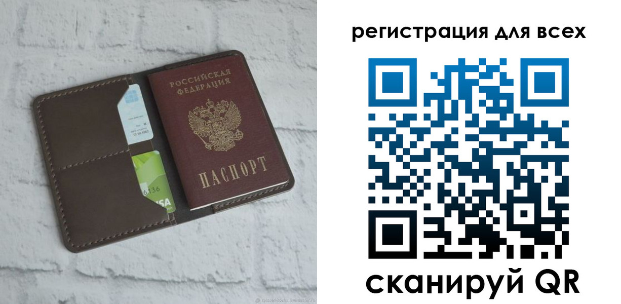 временная регистрация госуслуги в Свердловской области