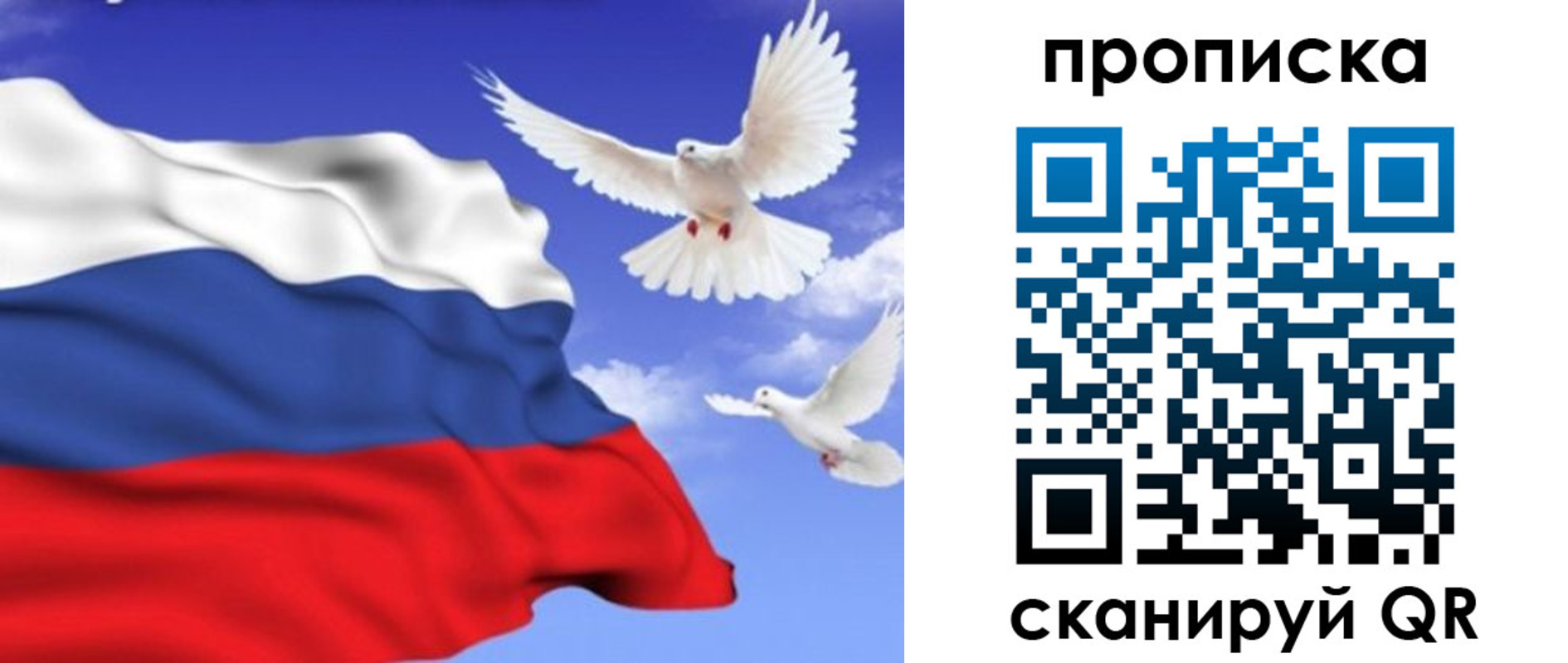 временная регистрация гарантия в Свердловской области
