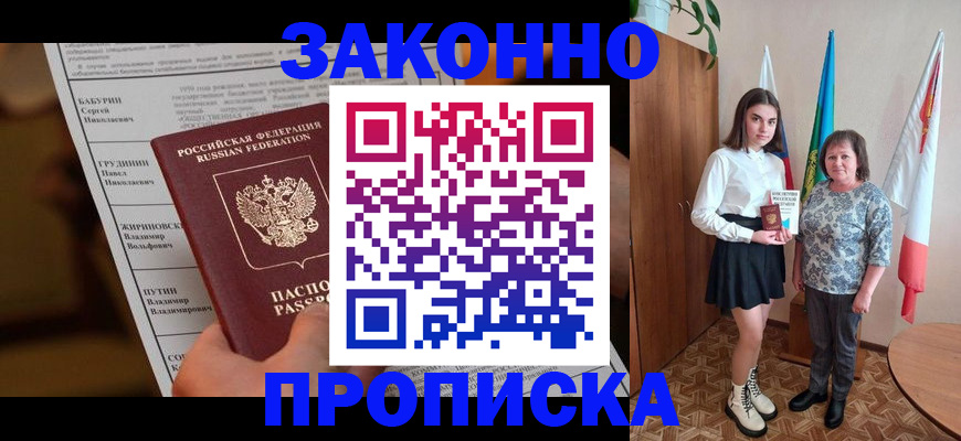 временная регистрация для всех в Свердловской области