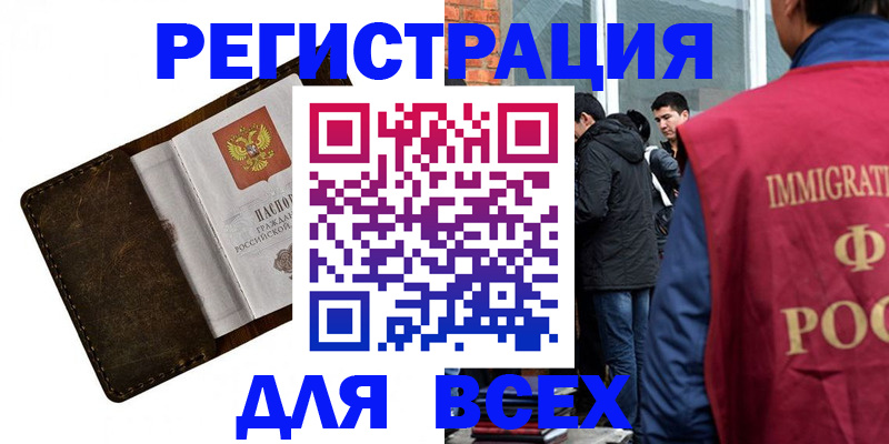 временная регистрация госуслуги в Свердловской области
