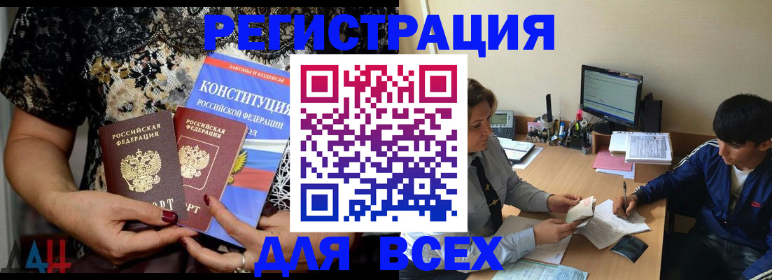временная регистрация 2025 в Свердловской области
