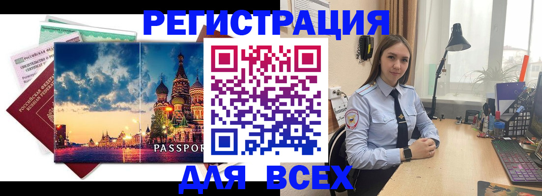 временная регистрация законно в Свердловской области