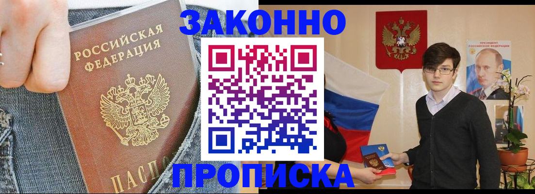 прописка для школы в Свердловской области